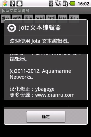 Jota笔记本截图4