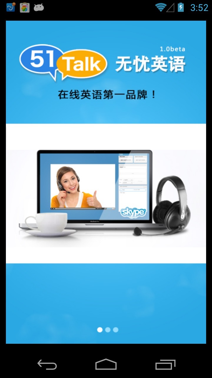 51talk截图6