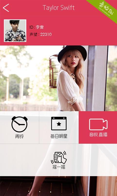 口袋Taylor Swift截图9