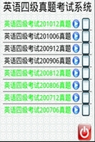 英语四级（CET）真题截图6