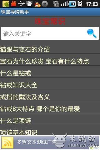 珠宝导购专家截图6