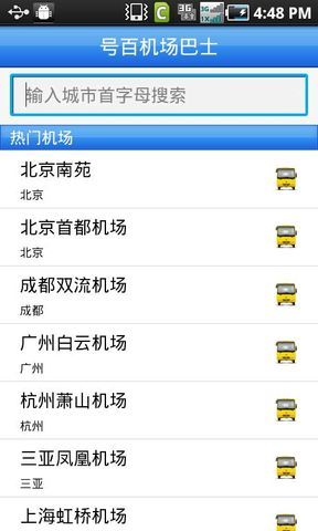 号百机场巴士截图10