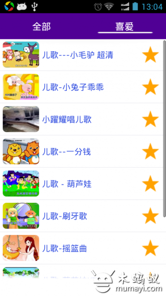 儿童歌曲(经典版)截图4