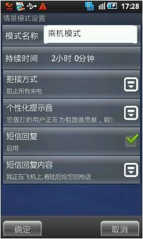 通讯助理截图7