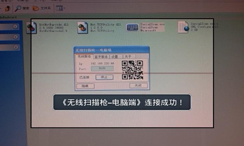 无线扫描枪截图6