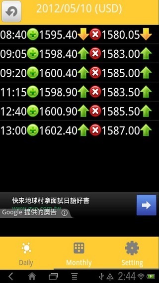 每日黄金价格截图6