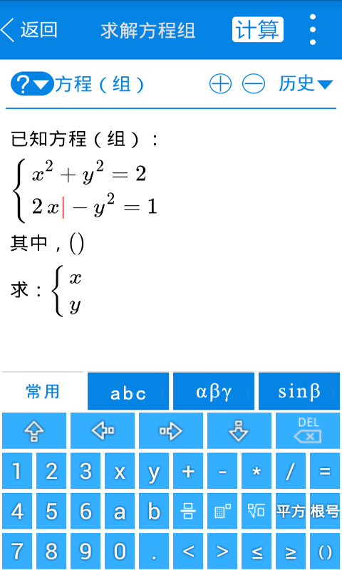 数学解题大师截图11