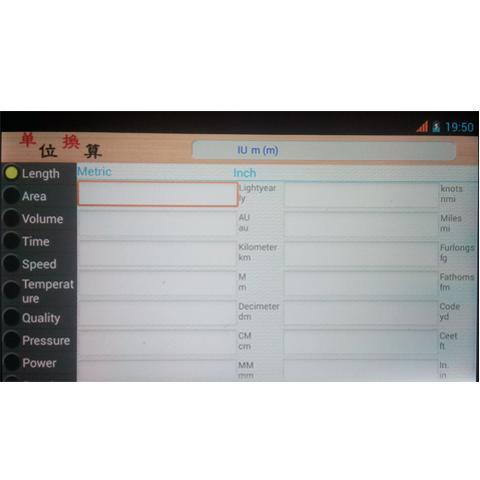 单位换算(强化版)截图2