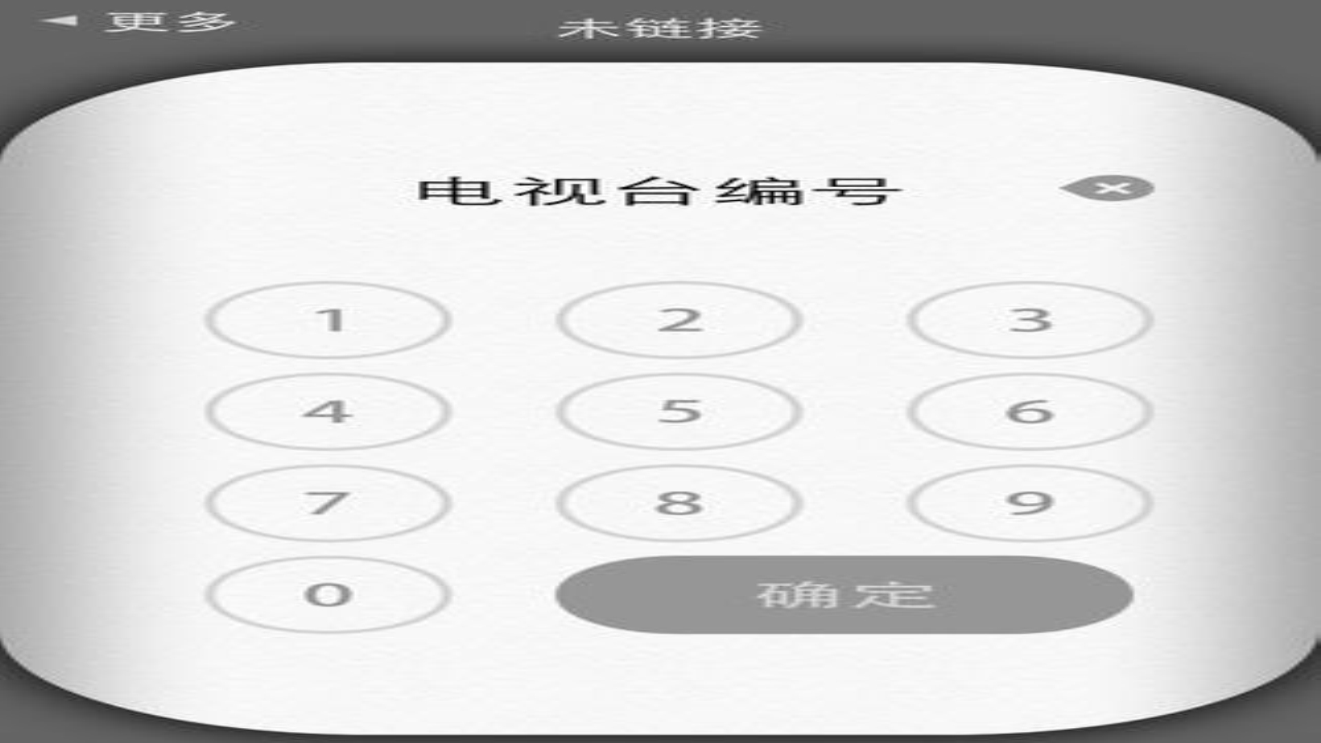 VST手机遥控截图9