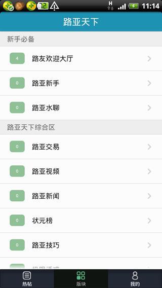 路亚天下截图5