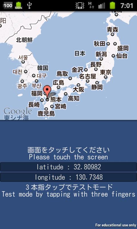 Unity GoogleMap for Android截图1