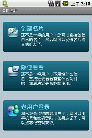 卡得名片 for android 20截图5