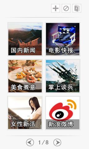 Zealer新闻乐享截图9