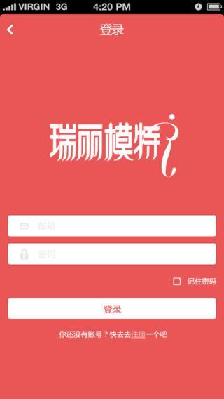 瑞丽模特截图4