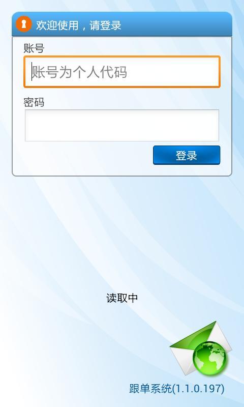 跟单系统截图10