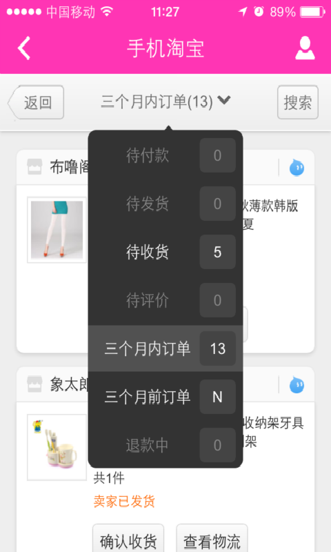 99邮截图3