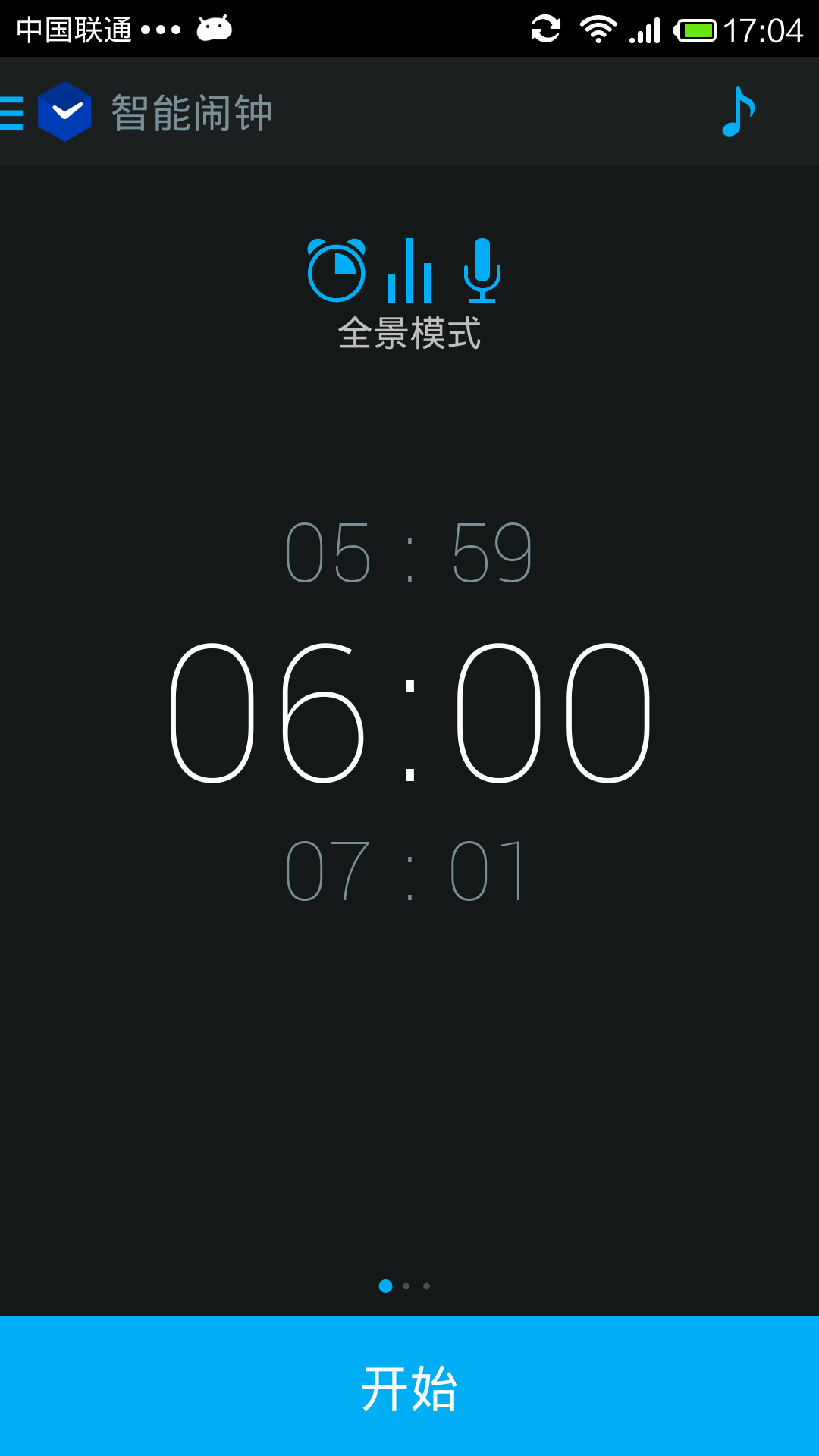 智能闹钟smart alarm截图5