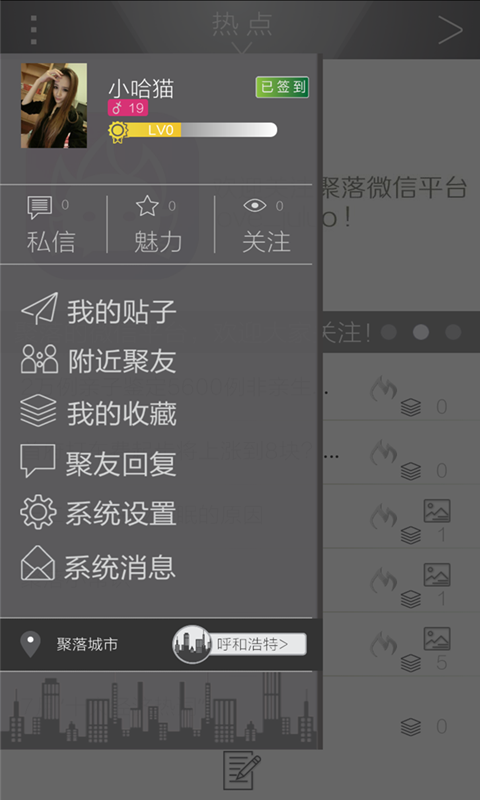 聚落截图9