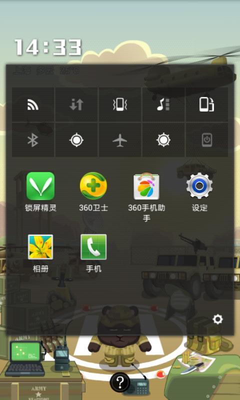 军事基地-锁屏精灵截图5