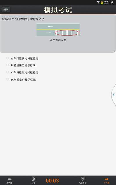 西昌天元驾校截图2