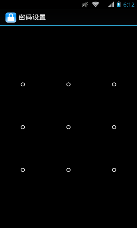 访客锁屏截图1