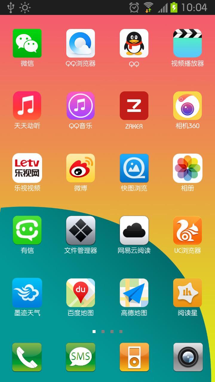 极简光速桌面截图2