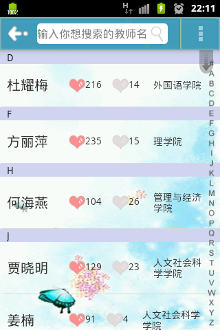 师评截图3