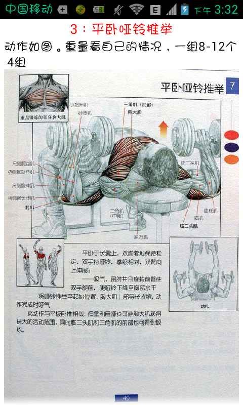 型男必备截图2