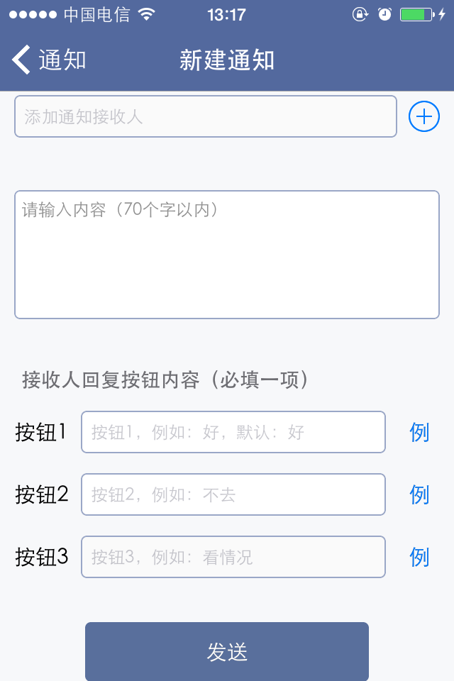 聚呼应截图2