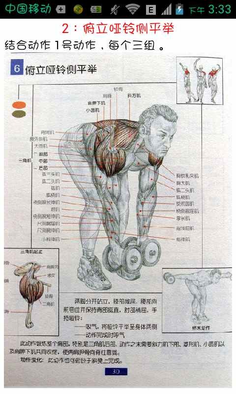 型男必备截图3