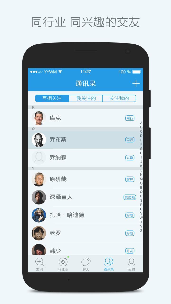 鱼越行业圈截图10