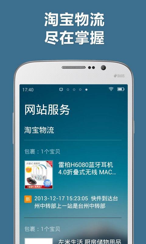 锁屏宝截图6