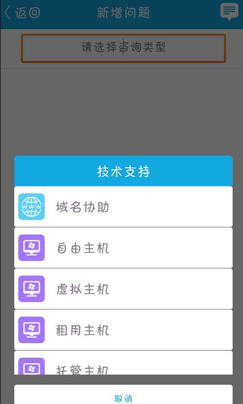 八度问答截图5