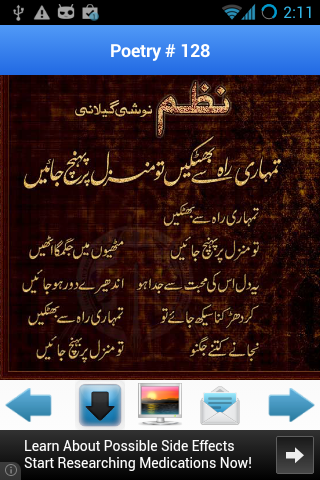 Urdu Poetry Of Noshi Gilani截图4