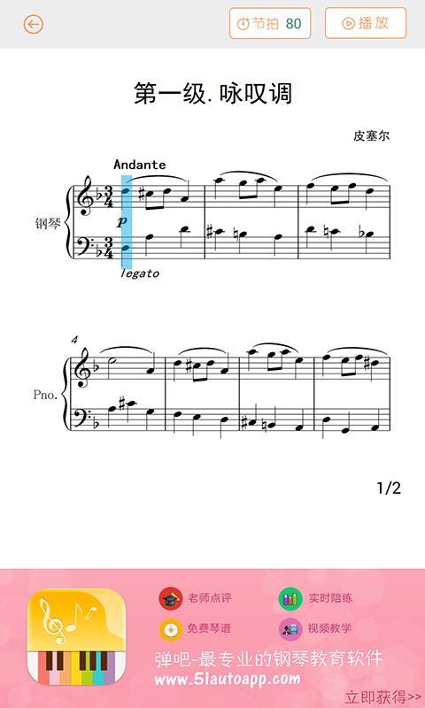 钢琴考级截图2