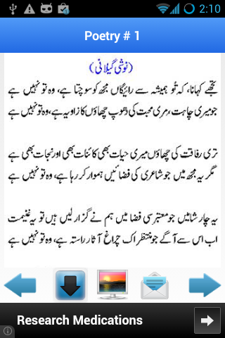 Urdu Poetry Of Noshi Gilani截图2