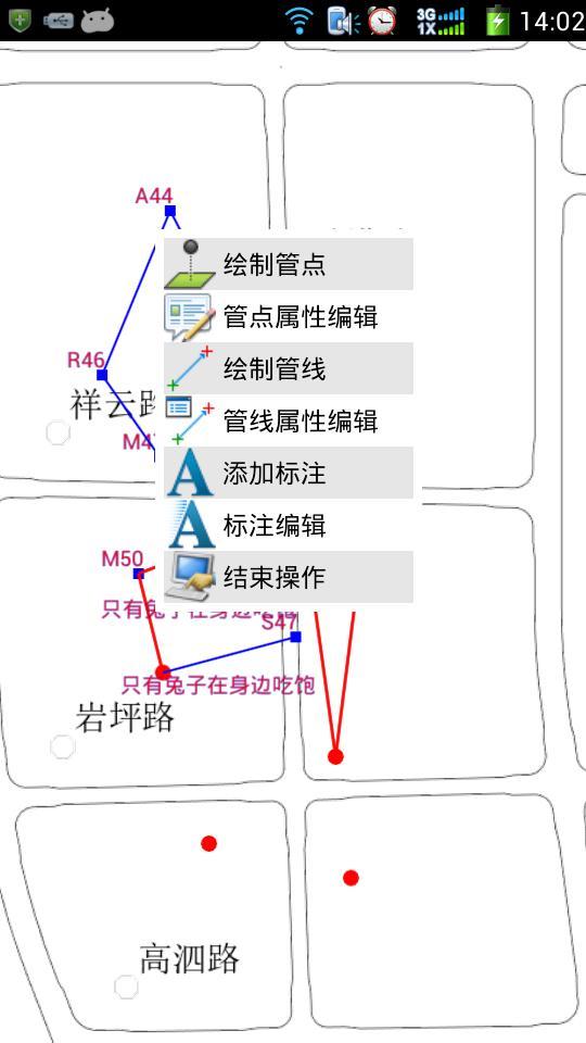 管线调查助手截图2