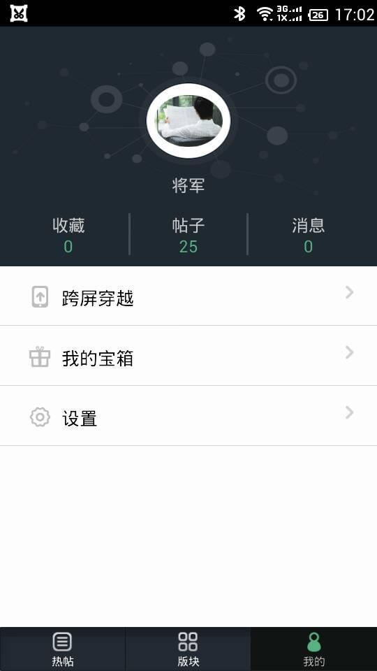 梁平网截图5