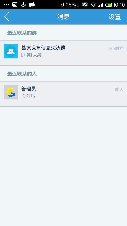 G频道截图5