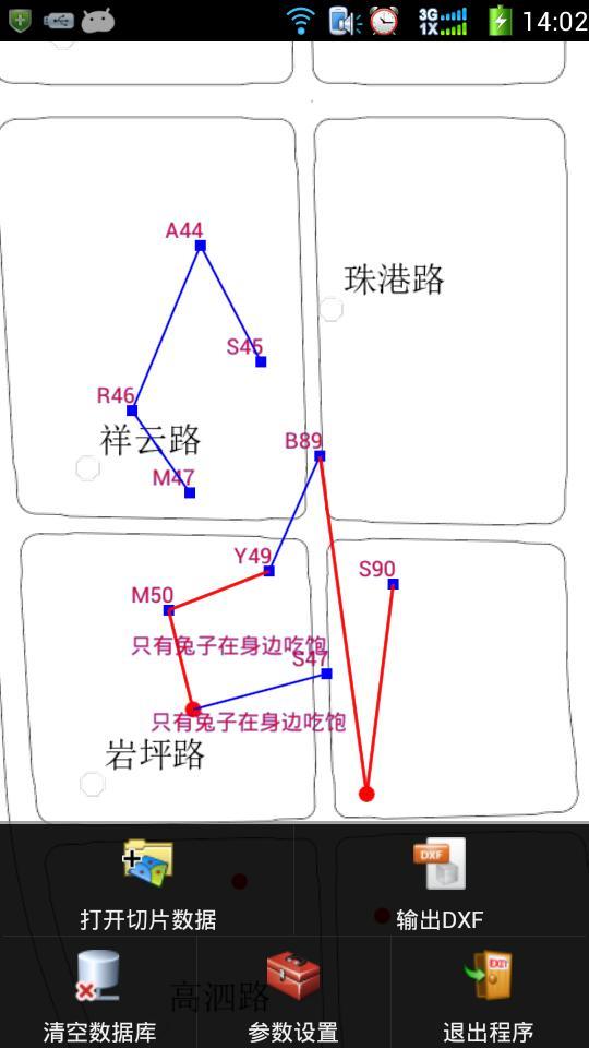 管线调查助手截图1