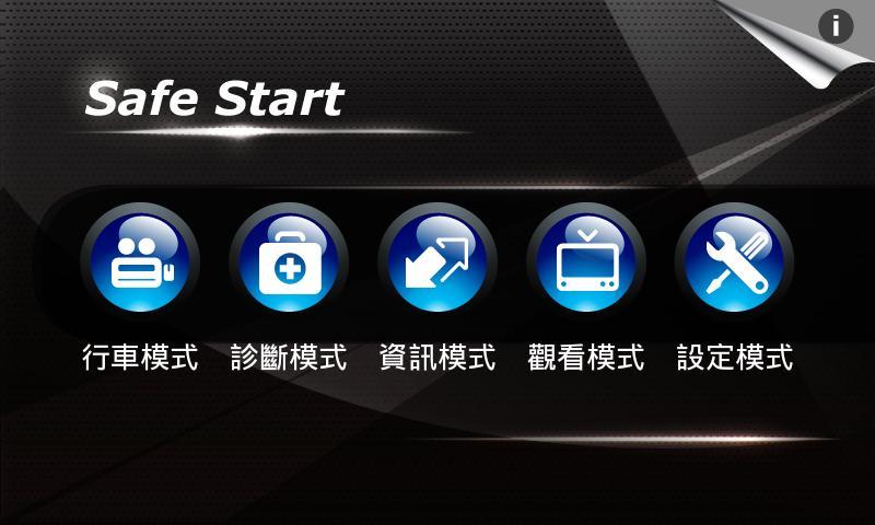 Safe Start截图2