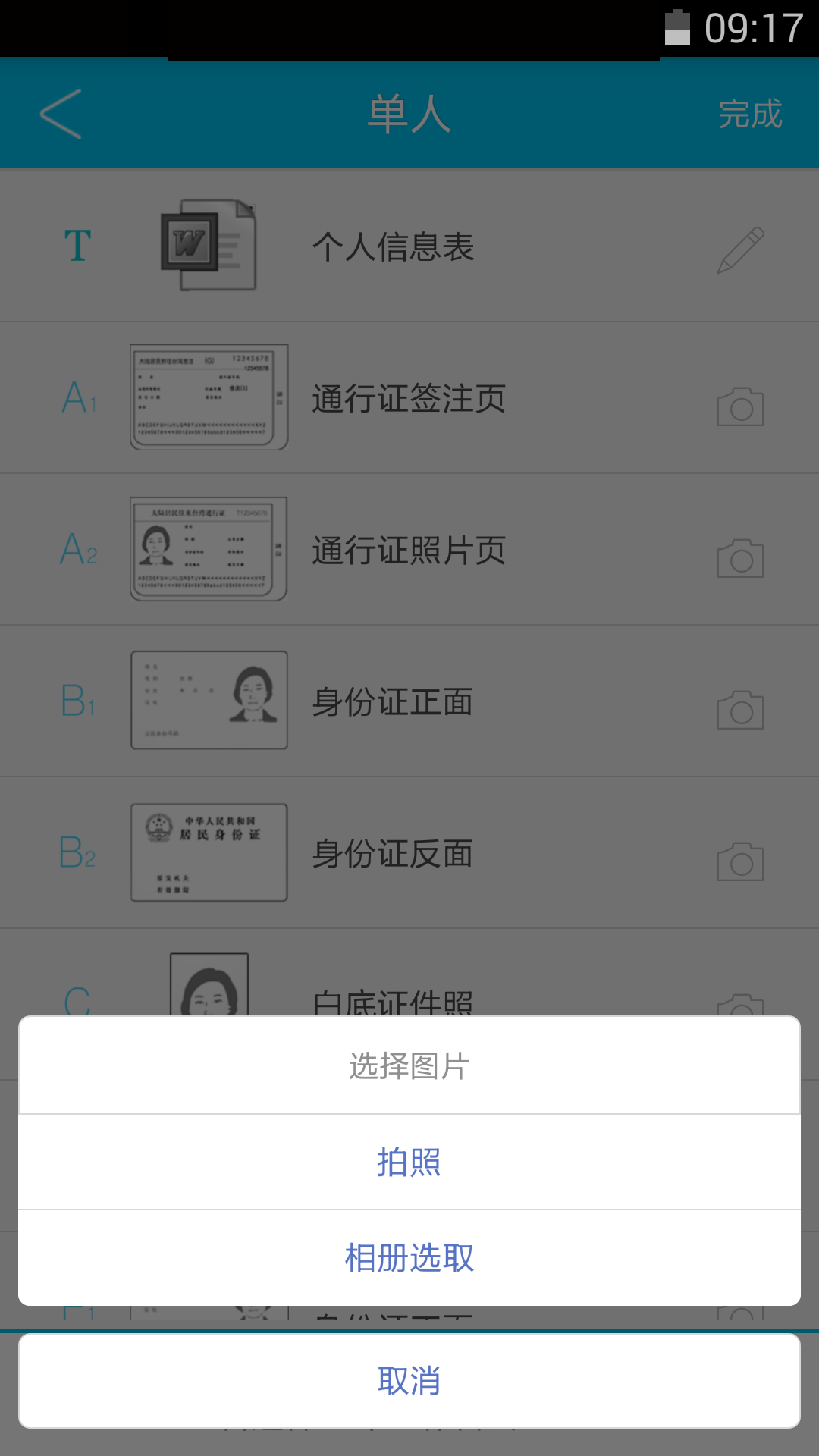 台湾观止截图5