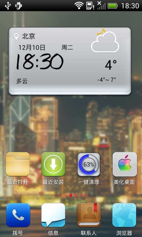 Because of you截图1