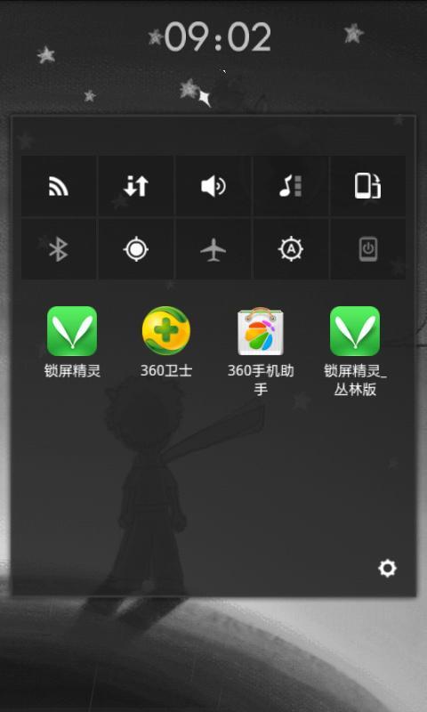 小王子-锁屏精灵截图5