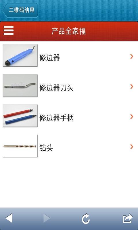 中华工具网截图4