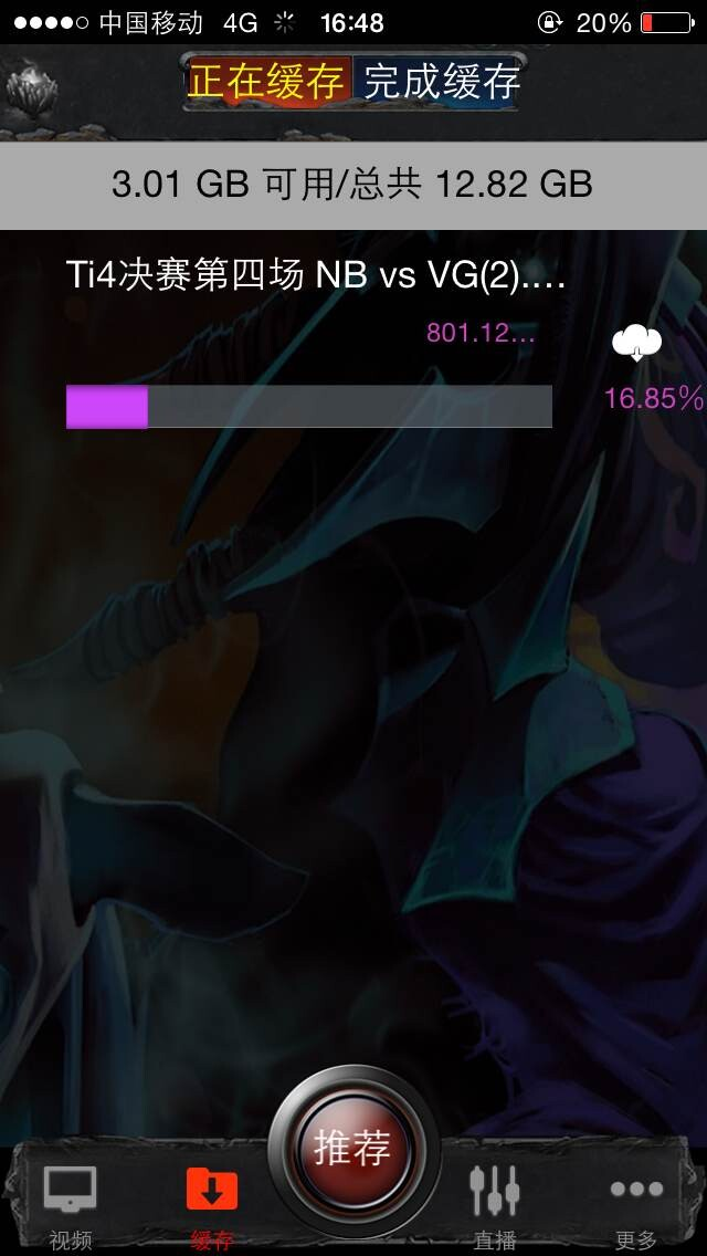 Dota2视频部落截图3