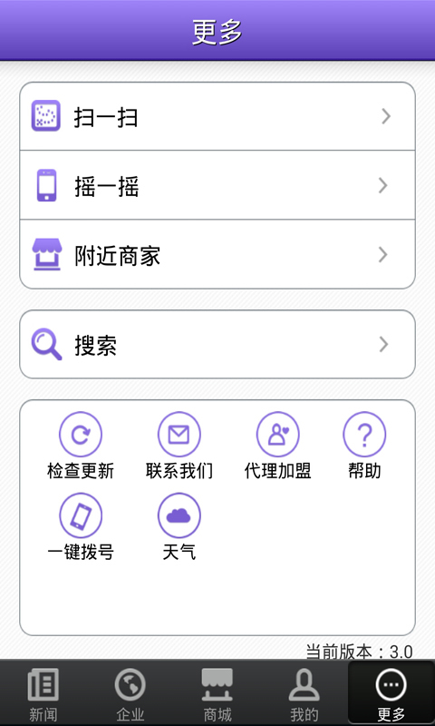 装饰门户截图4