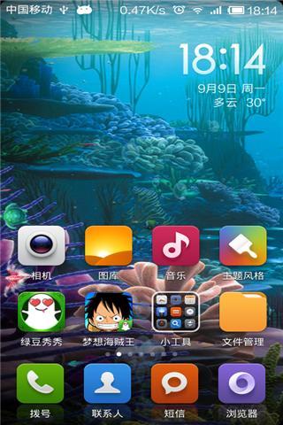 深海水族馆-绿豆秀秀动态壁纸截图2