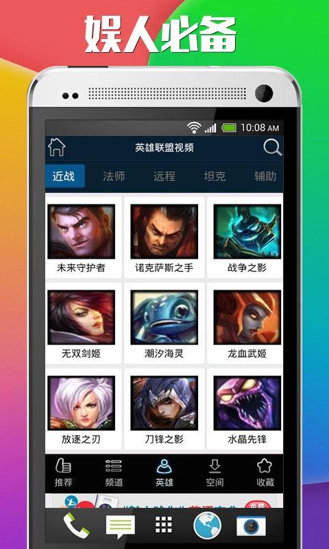 英雄联盟LOL解说视频截图4