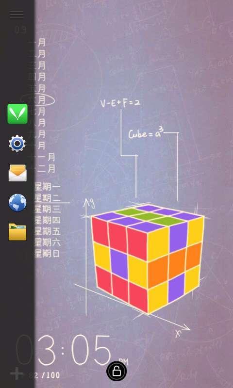 魔方-锁屏精灵截图4